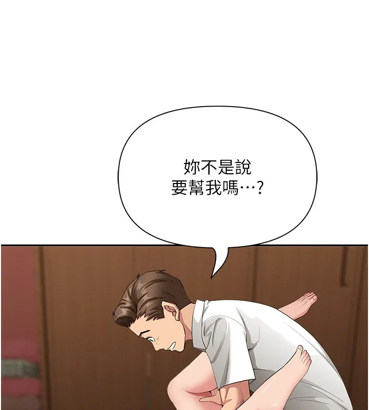 罪爱人妻-第6話-在侄子射之前就高潮了 - 图片 155