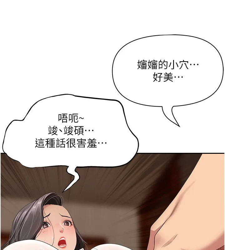 罪爱人妻-第6話-在侄子射之前就高潮了 - 图片 164