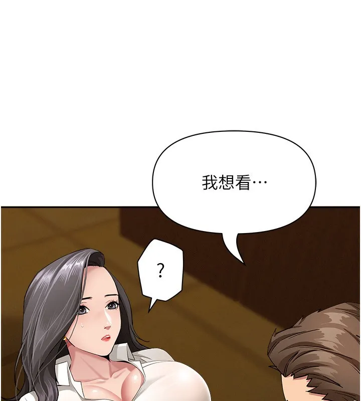 罪爱人妻-第6話-在侄子射之前就高潮了 - 图片 166