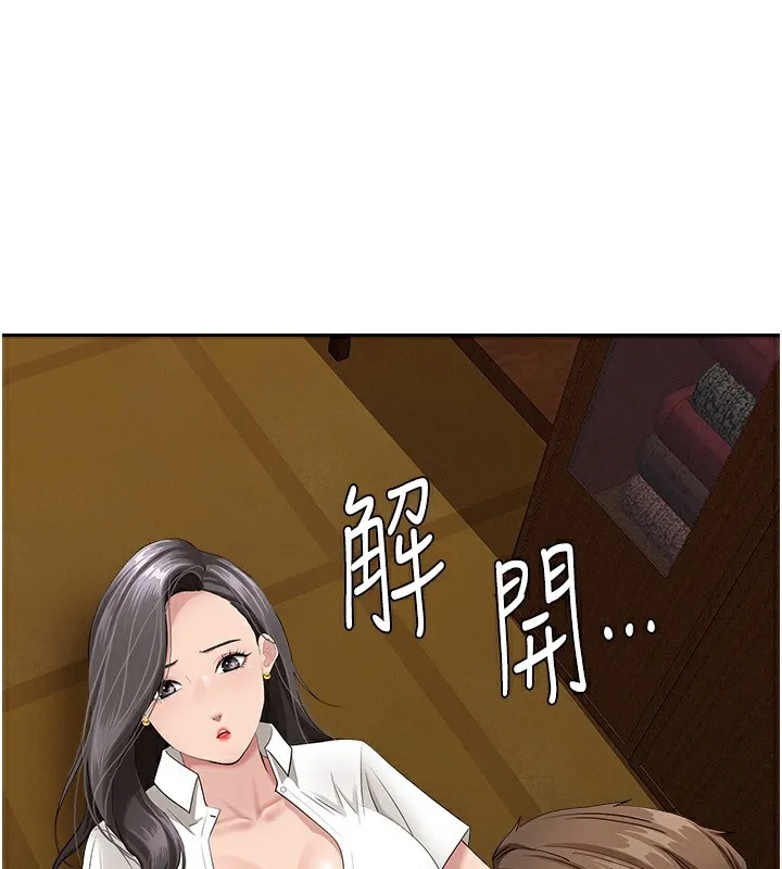 罪爱人妻-第6話-在侄子射之前就高潮了 - 图片 171