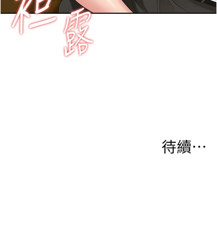 罪爱人妻-第6話-在侄子射之前就高潮了 - 图片 179