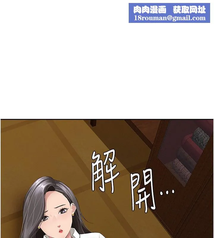 罪爱人妻-第7話-酒醒了都停不下來 - 图片 1
