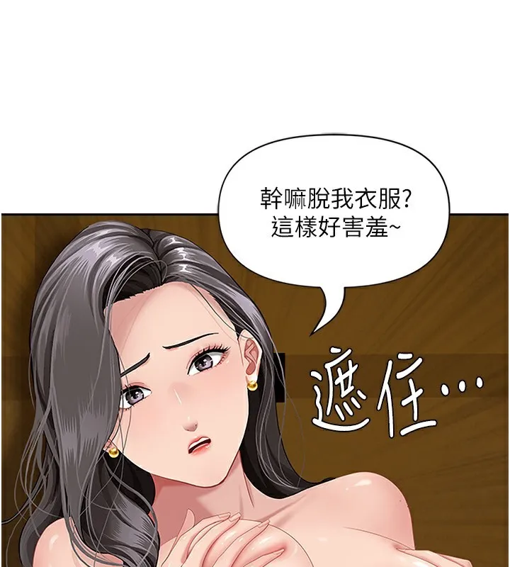 罪爱人妻-第7話-酒醒了都停不下來 - 图片 15