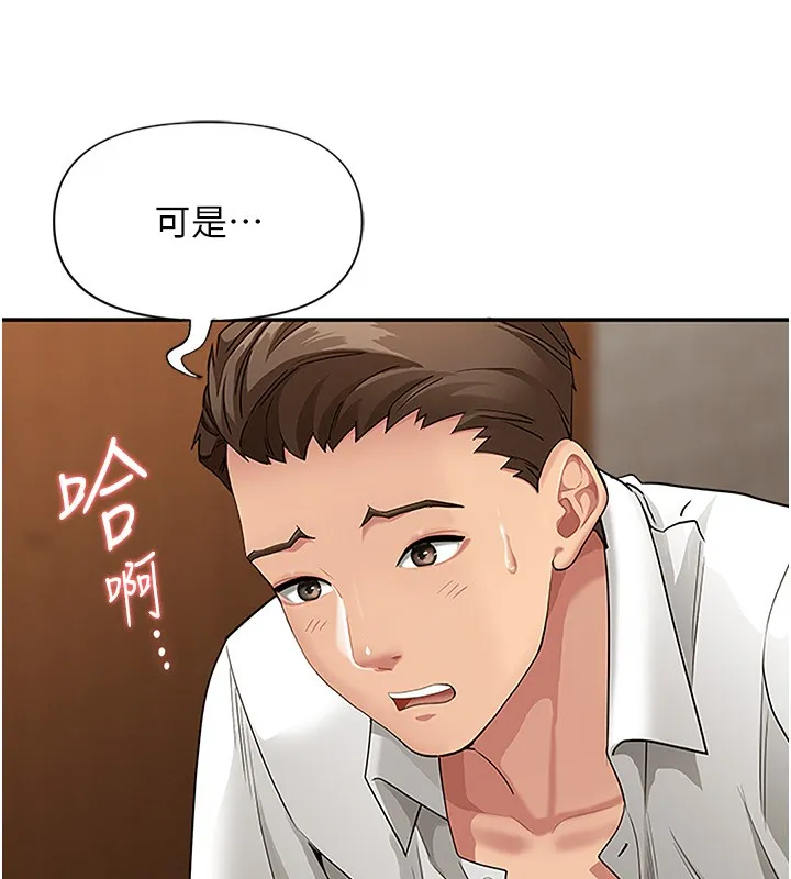 罪爱人妻-第7話-酒醒了都停不下來 - 图片 22