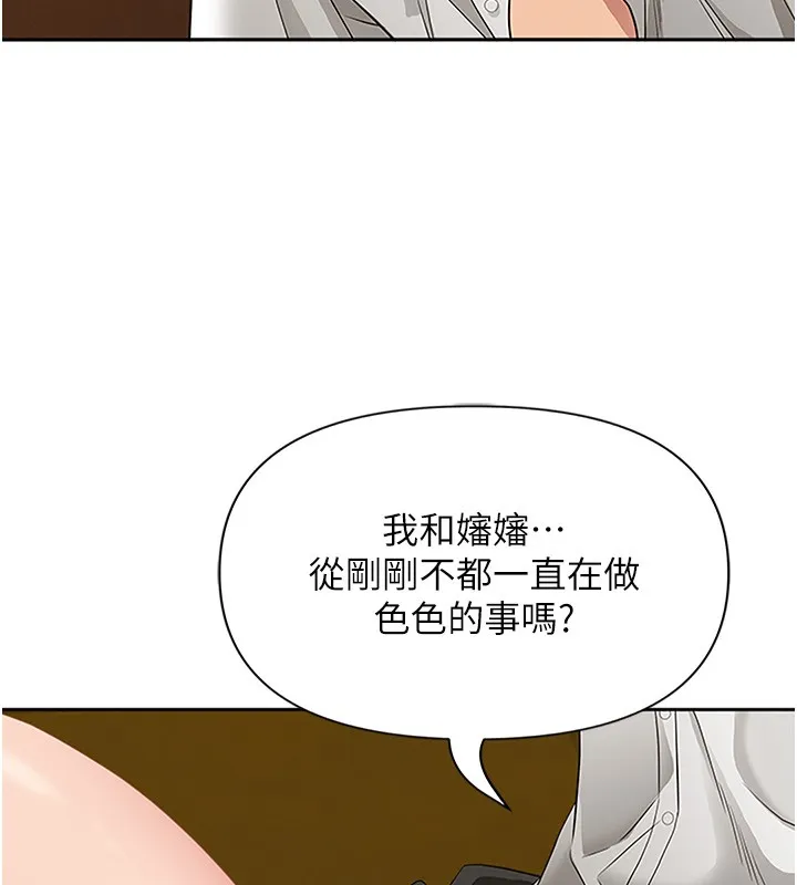 罪爱人妻-第7話-酒醒了都停不下來 - 图片 23