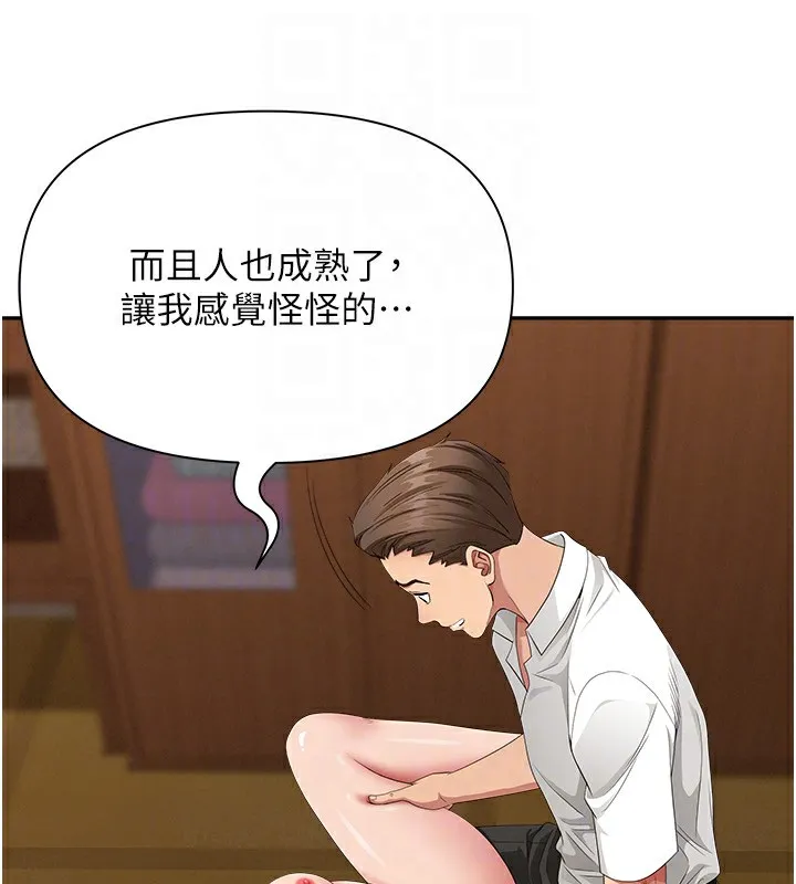 罪爱人妻-第7話-酒醒了都停不下來 - 图片 38