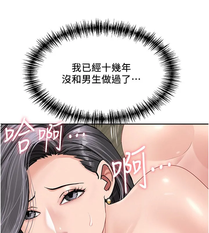 罪爱人妻-第7話-酒醒了都停不下來 - 图片 167