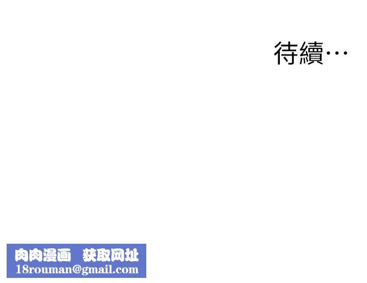 罪爱人妻-第7話-酒醒了都停不下來 - 图片 177