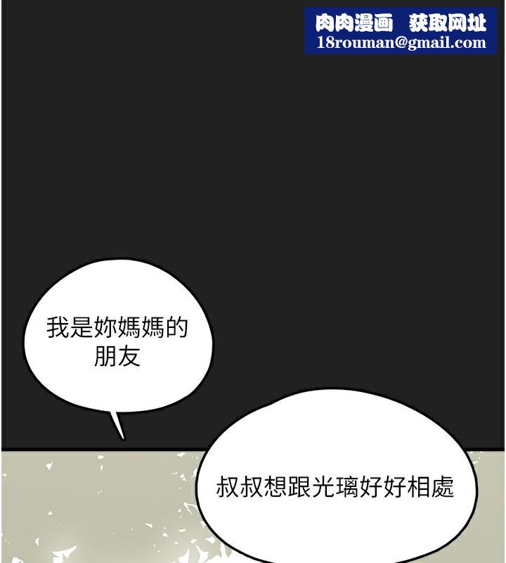 垃圾堆捡到宠物系萌妹第22話-新爸爸帶來的幸福♥