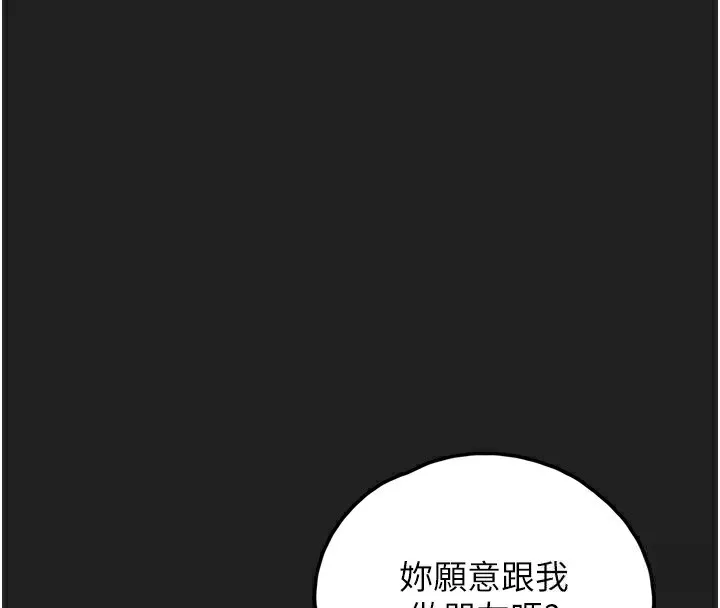垃圾堆捡到宠物系萌妹-第22話-新爸爸帶來的幸福♥ - 图片 4
