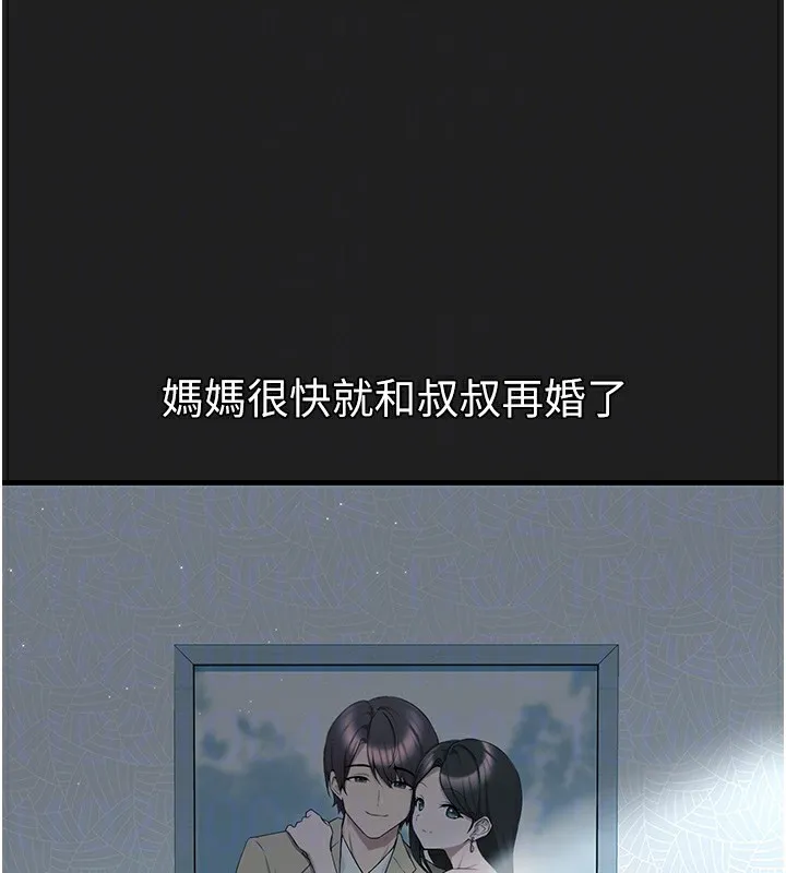 垃圾堆捡到宠物系萌妹-第22話-新爸爸帶來的幸福♥ - 图片 21