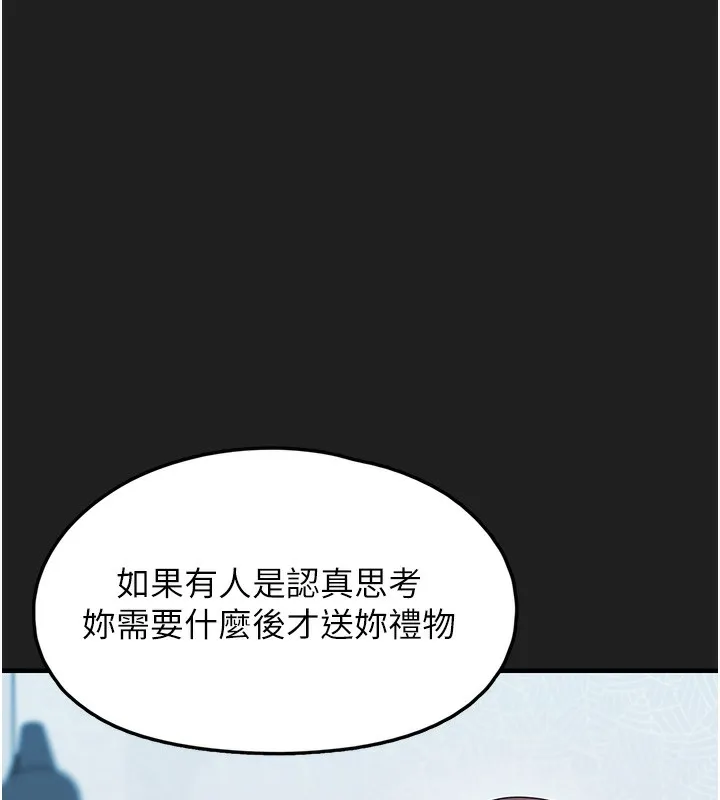 垃圾堆捡到宠物系萌妹-第22話-新爸爸帶來的幸福♥ - 图片 26