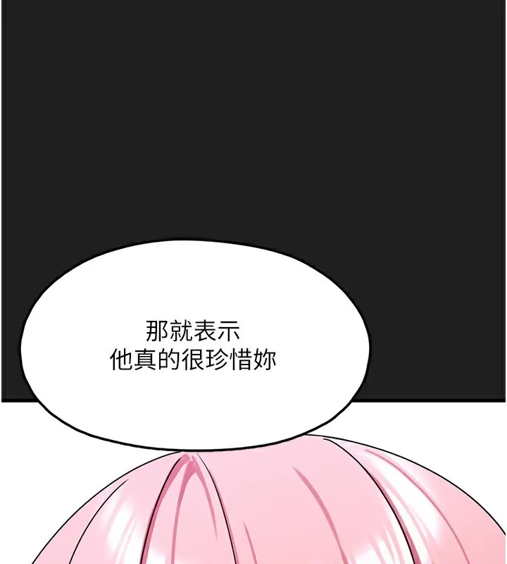 垃圾堆捡到宠物系萌妹-第22話-新爸爸帶來的幸福♥ - 图片 29