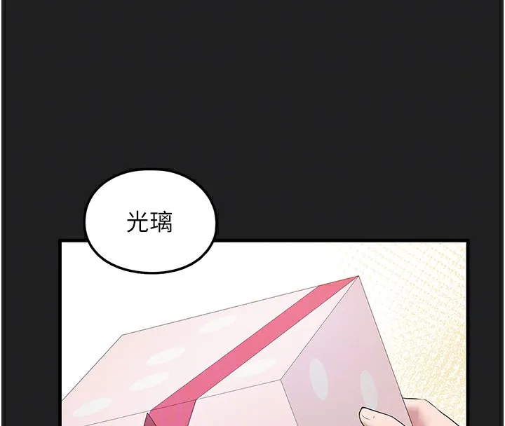 垃圾堆撿到寵物系萌妹第22話-新爸爸帶來的幸福&hearts;