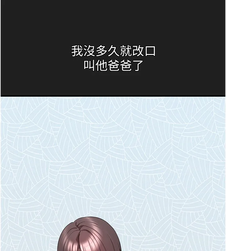 垃圾堆捡到宠物系萌妹-第22話-新爸爸帶來的幸福♥ - 图片 35