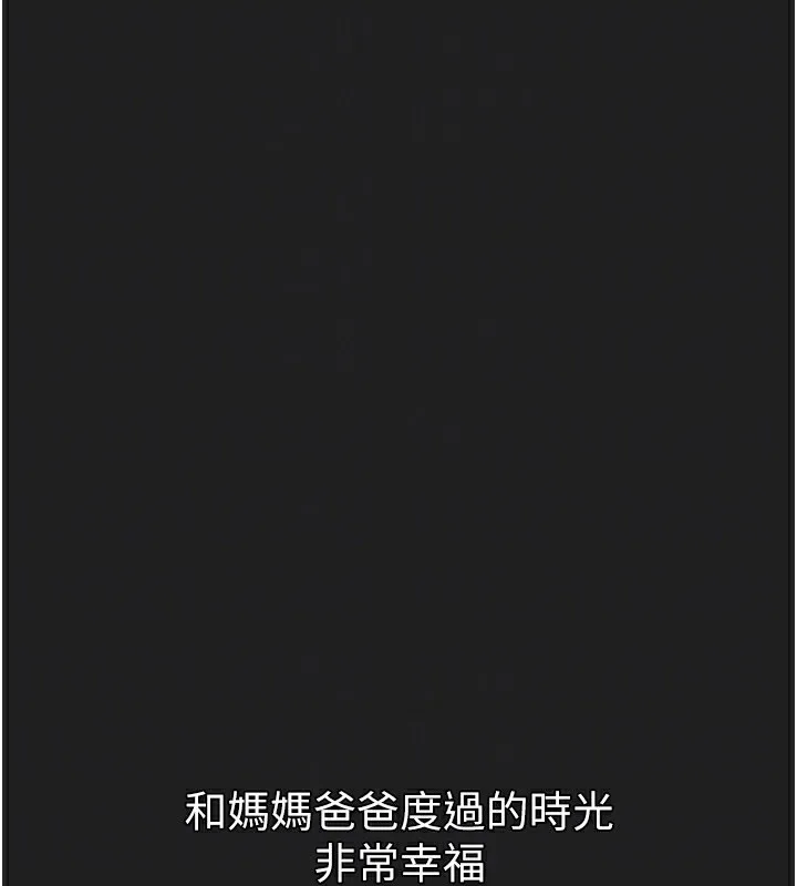 垃圾堆撿到寵物系萌妹第22話-新爸爸帶來的幸福&hearts;