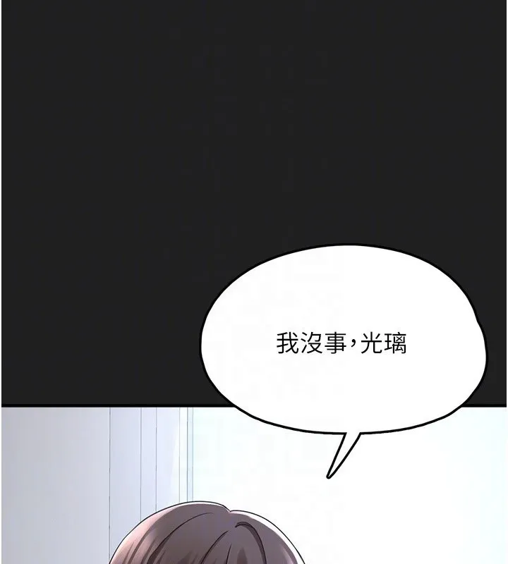 垃圾堆捡到宠物系萌妹-第22話-新爸爸帶來的幸福♥ - 图片 68