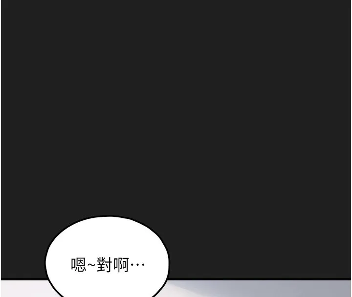 垃圾堆捡到宠物系萌妹-第22話-新爸爸帶來的幸福♥ - 图片 74