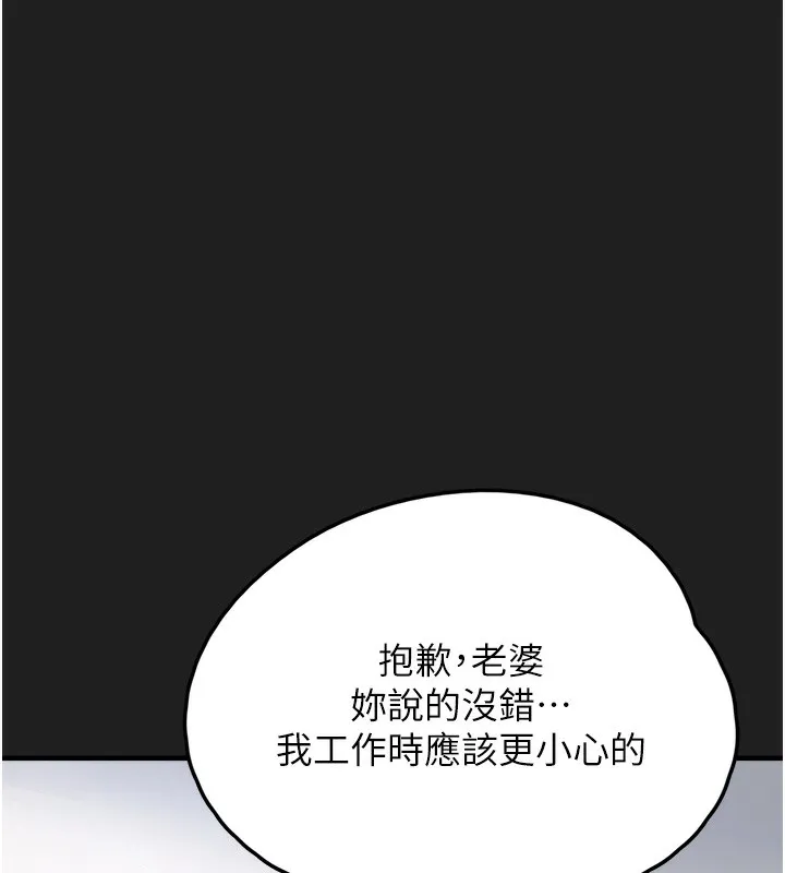 垃圾堆捡到宠物系萌妹-第22話-新爸爸帶來的幸福♥ - 图片 71