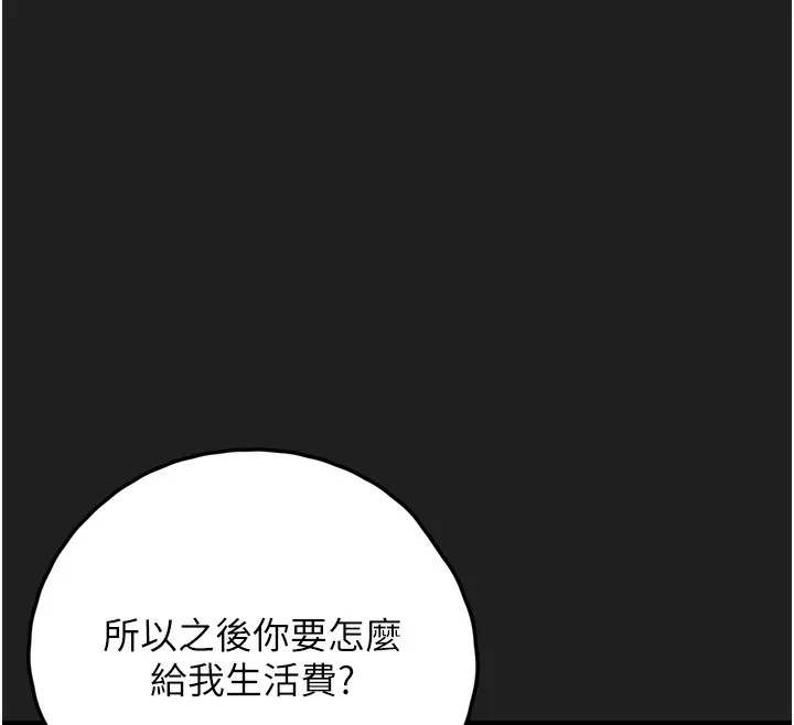垃圾堆捡到宠物系萌妹-第22話-新爸爸帶來的幸福♥ - 图片 89