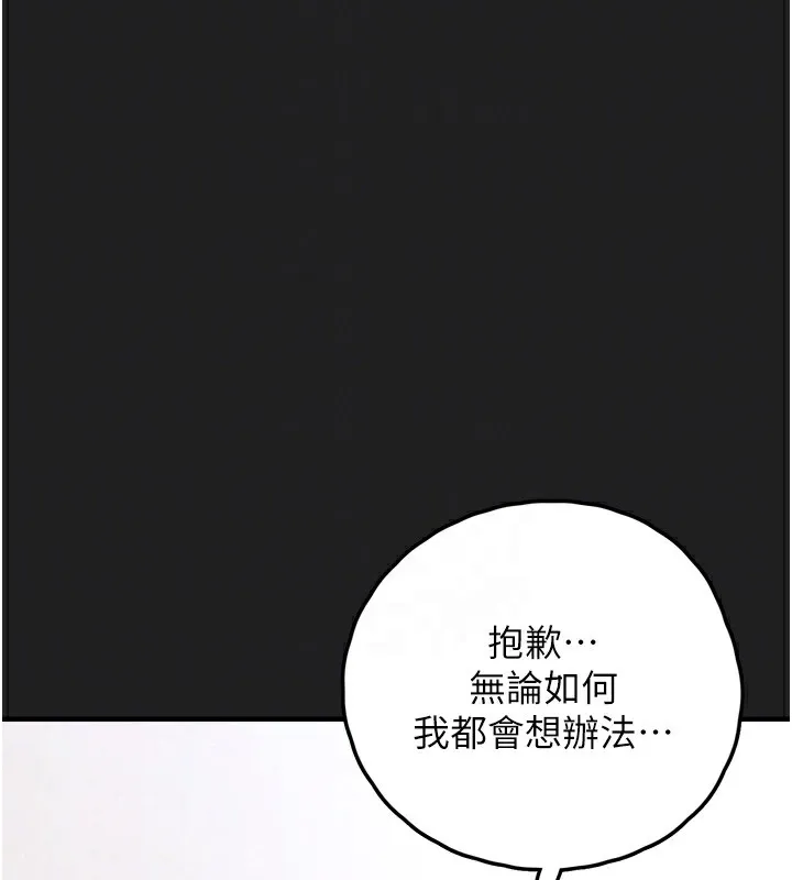 垃圾堆捡到宠物系萌妹-第22話-新爸爸帶來的幸福♥ - 图片 92