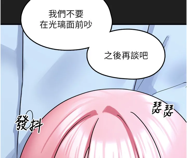 垃圾堆捡到宠物系萌妹-第22話-新爸爸帶來的幸福♥ - 图片 105