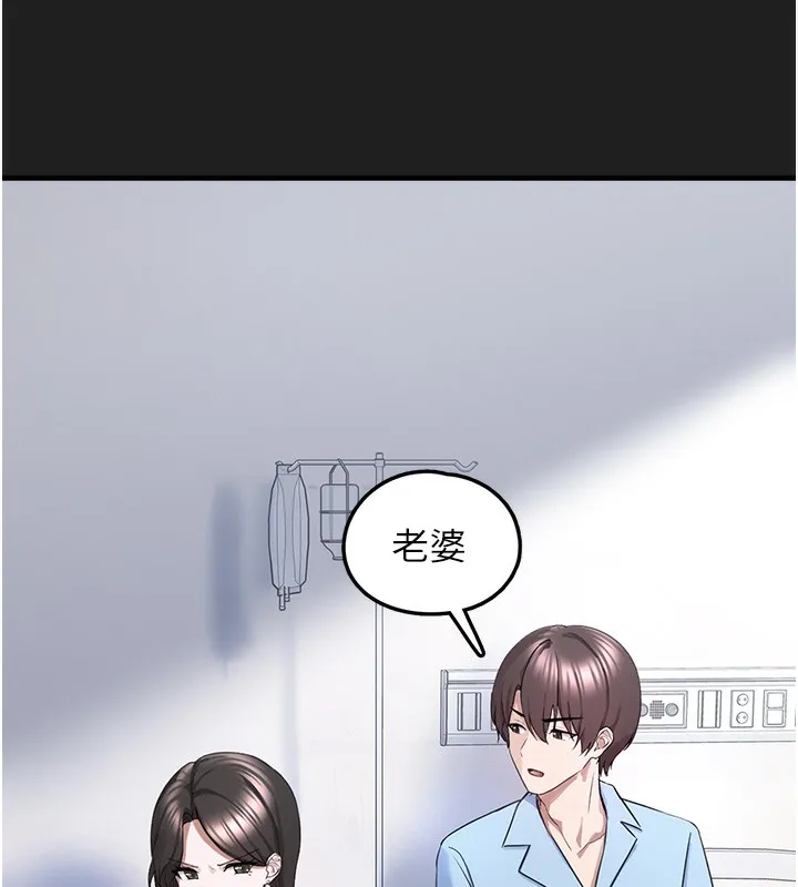 垃圾堆捡到宠物系萌妹-第22話-新爸爸帶來的幸福♥ - 图片 102