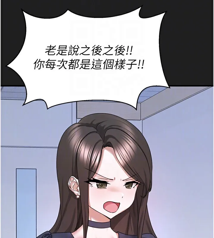 垃圾堆捡到宠物系萌妹-第22話-新爸爸帶來的幸福♥ - 图片 108