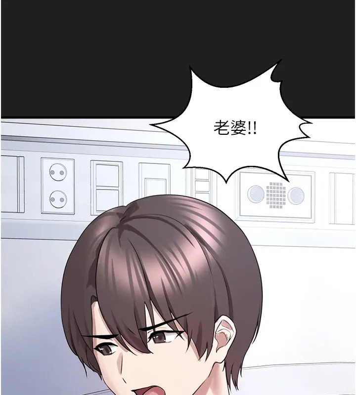 垃圾堆捡到宠物系萌妹-第22話-新爸爸帶來的幸福♥ - 图片 111