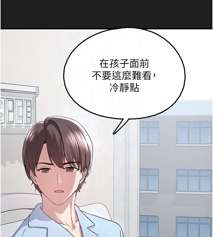 垃圾堆捡到宠物系萌妹-第22話-新爸爸帶來的幸福♥ - 图片 120