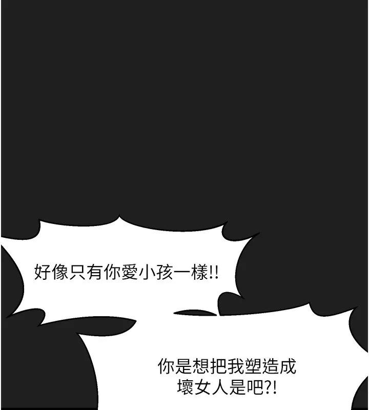 垃圾堆捡到宠物系萌妹-第22話-新爸爸帶來的幸福♥ - 图片 125