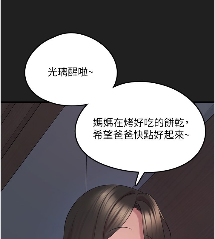 垃圾堆捡到宠物系萌妹第22話-新爸爸帶來的幸福♥