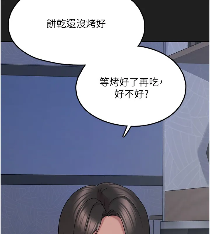 垃圾堆捡到宠物系萌妹-第22話-新爸爸帶來的幸福♥ - 图片 173