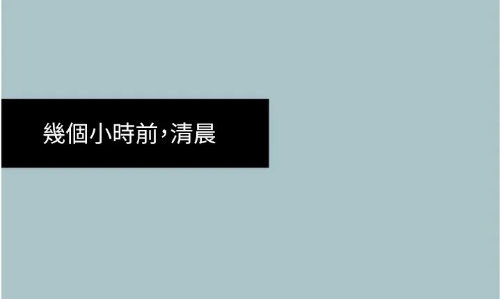 不要戀愛要打砲第17話-重演往事的邀約
