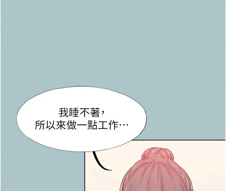 不要恋爱要打炮-第17話-重演往事的邀約 - 图片 4