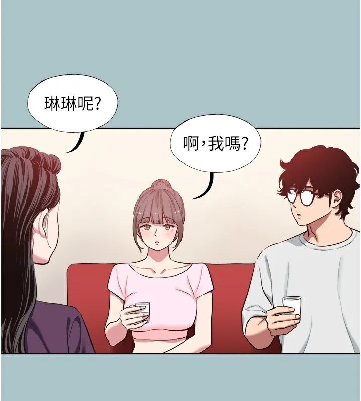 不要戀愛要打砲第17話-重演往事的邀約