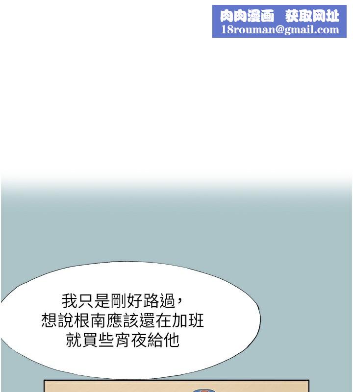 不要恋爱要打炮第17話-重演往事的邀約