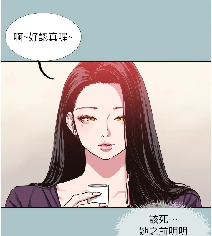 不要恋爱要打炮-第17話-重演往事的邀約 - 图片 6