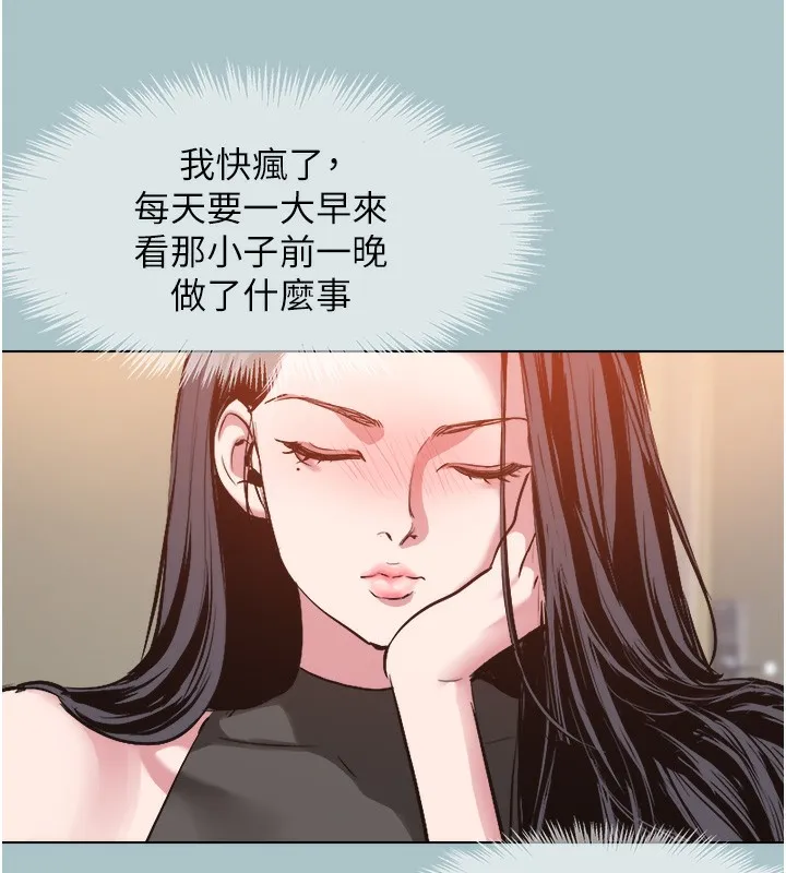 不要戀愛要打砲第17話-重演往事的邀約