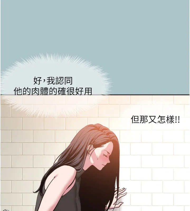 不要戀愛要打砲第17話-重演往事的邀約