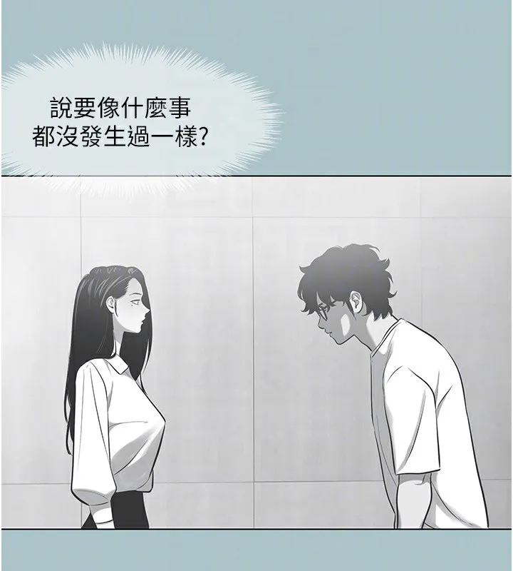 不要恋爱要打炮-第17話-重演往事的邀約 - 图片 32