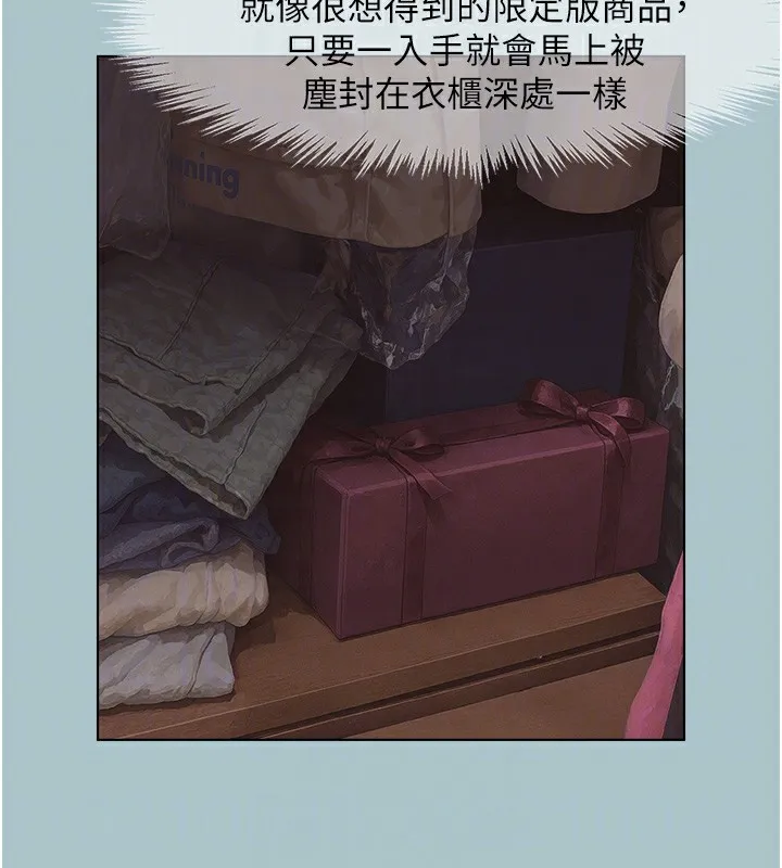 不要戀愛要打砲第17話-重演往事的邀約