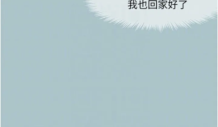 不要恋爱要打炮-第17話-重演往事的邀約 - 图片 76