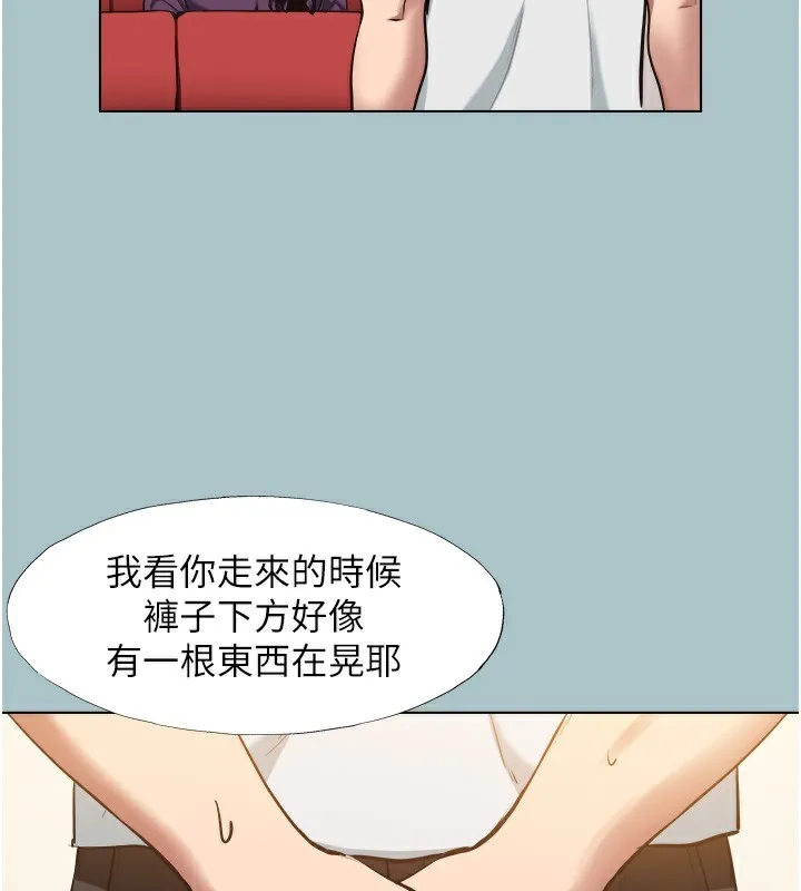 不要恋爱要打炮-第17話-重演往事的邀約 - 图片 78
