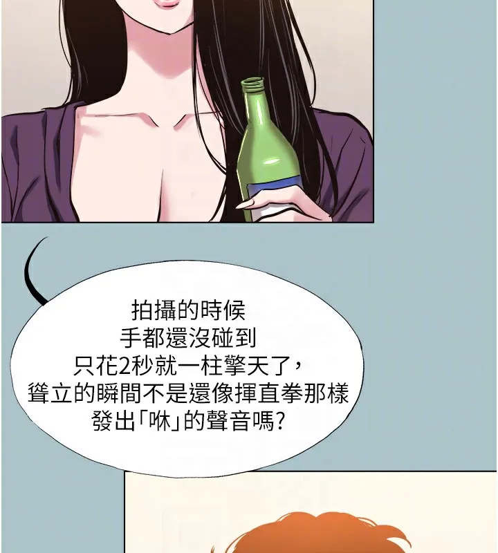 不要恋爱要打炮-第17話-重演往事的邀約 - 图片 81