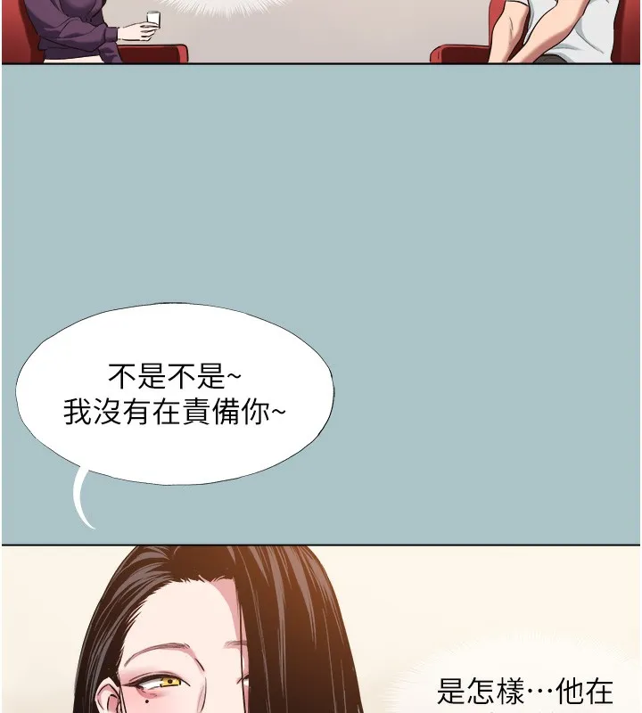 不要恋爱要打炮-第17話-重演往事的邀約 - 图片 92