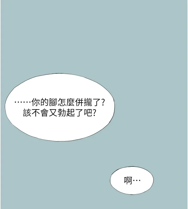 不要恋爱要打炮-第17話-重演往事的邀約 - 图片 100