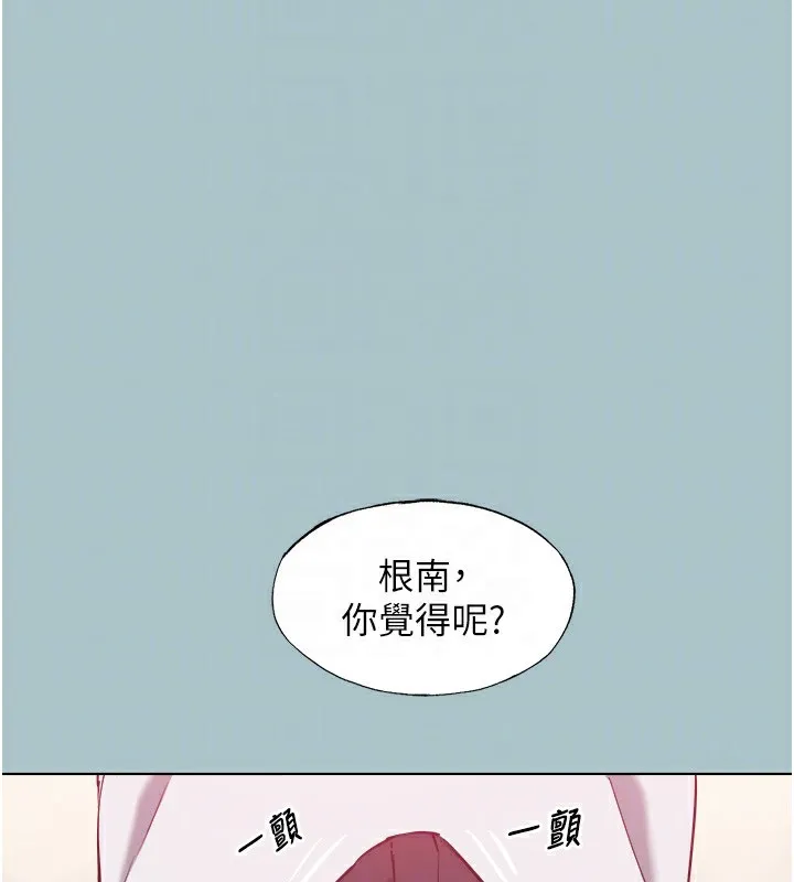 不要恋爱要打炮-第17話-重演往事的邀約 - 图片 109