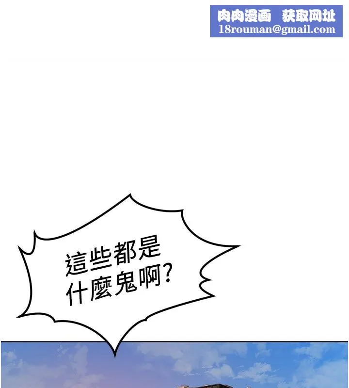 鲁蛇社畜的金手指-第45話-自信的女人最誘人! - 图片 1