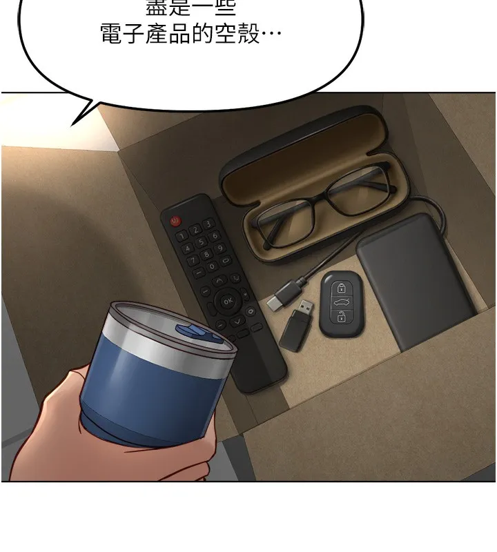 鲁蛇社畜的金手指-第45話-自信的女人最誘人! - 图片 6